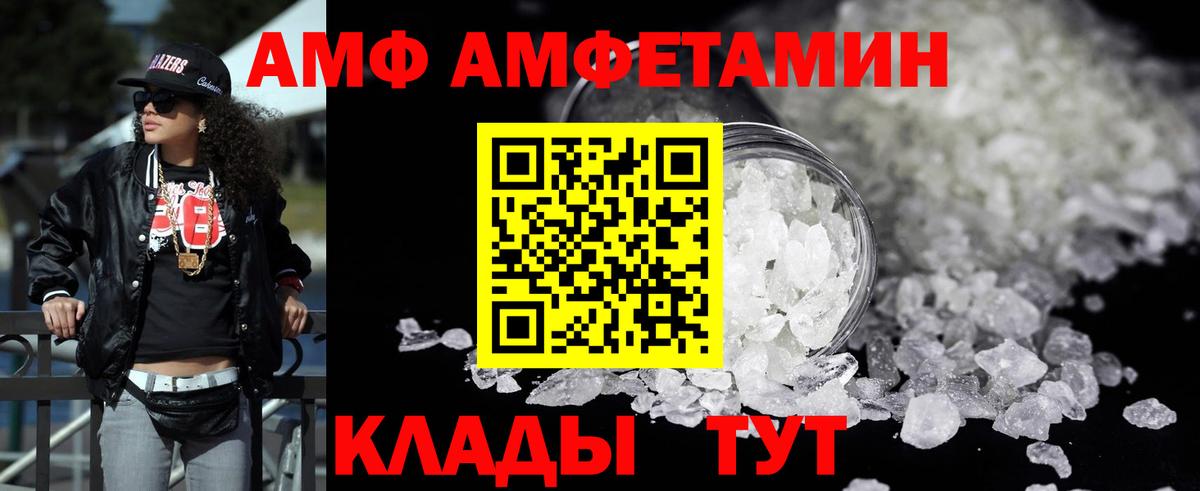 Амфетамин Розовый Сердобск