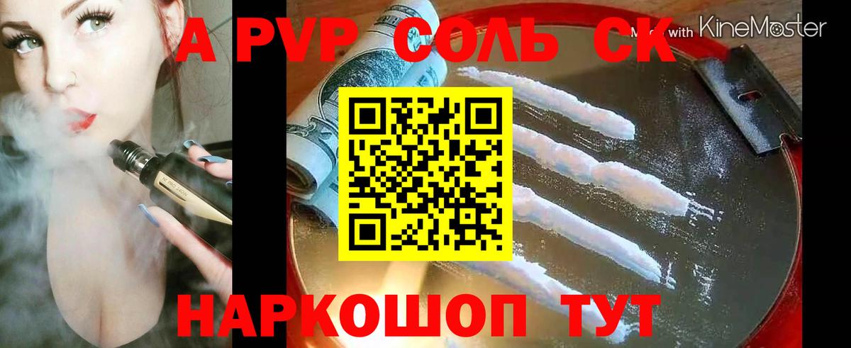Alfa_PVP СК КРИС Сердобск