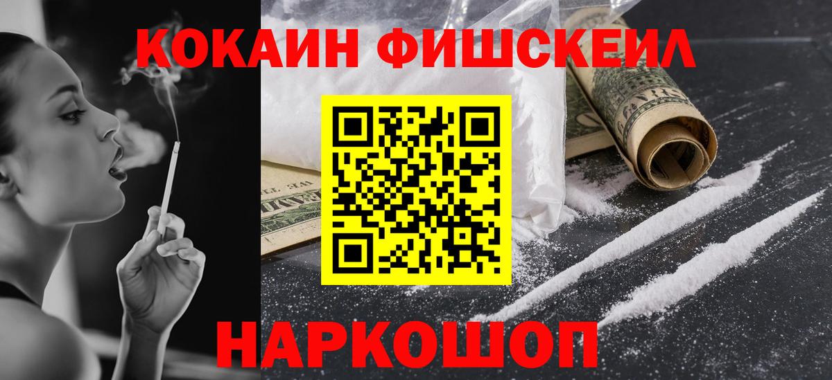 Cocaine Боливия Сердобск