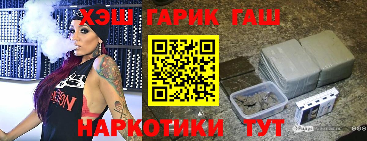 ГАШ ice o lator Сердобск
