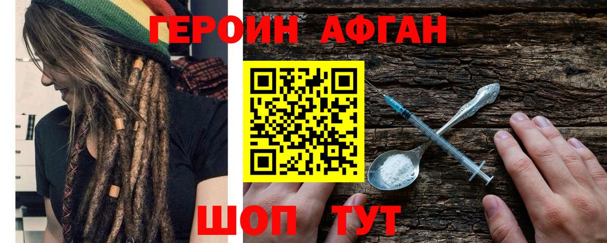 Сердобск  ГЕРОИН афганец  Вход с VPN 