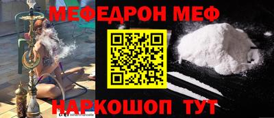 мефедрон Бузулук