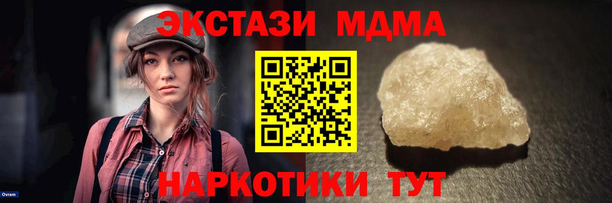 МДМА crystal  Вход с VPN  Сердобск  МДМА молли 