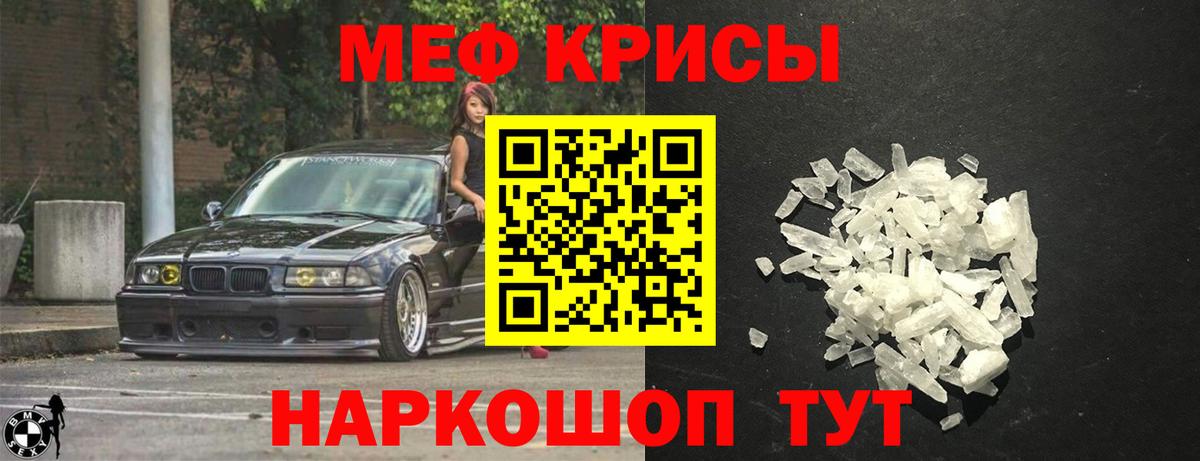 Сердобск  МЕФ VHQ  Вход с VPN  купить наркотик  МЕФ кристаллы  МЕФ 