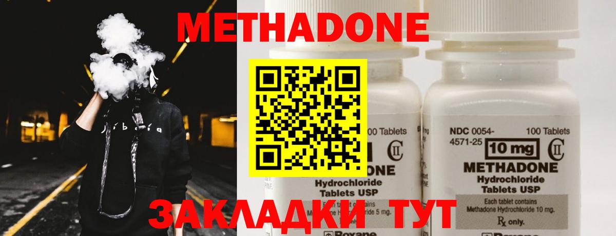 МЕТАДОН VHQ  Вход с VPN  Сердобск  МЕТАДОН VHQ 