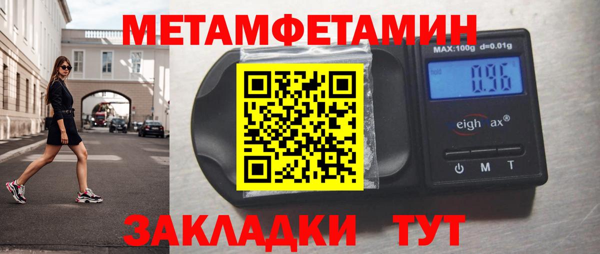 Сердобск  МЕТАМФЕТАМИН пудра  Вход с VPN 