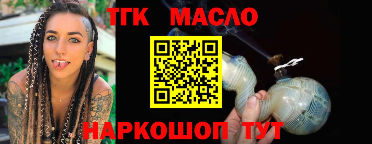 Сердобск  Дистиллят ТГК вейп с тгк  ТГК Wax  Вход с VPN 