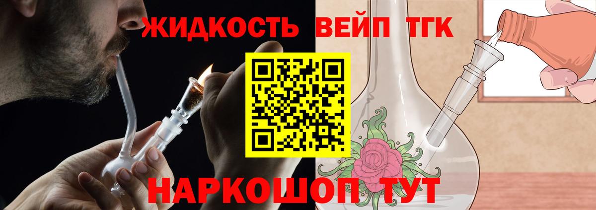 Дистиллят ТГК вейп с тгк Сердобск